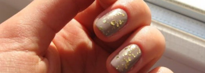 Нарядное золото - Essence 67 Make It Golden