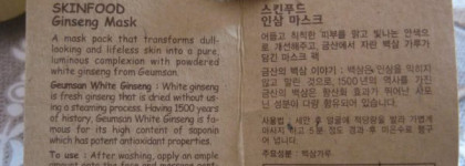 Skinfood Ginseng Mask - маска с женьшенем для улучшения цвета лица