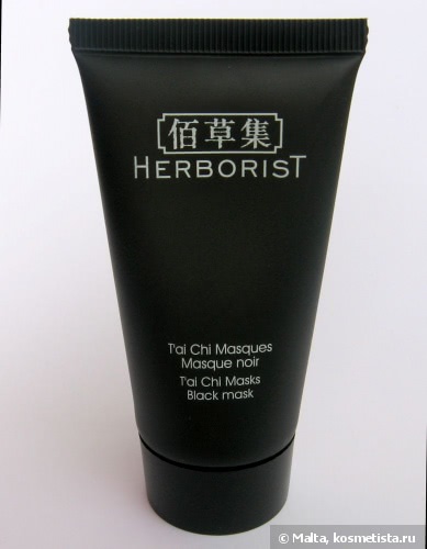 Herborist. Starter kit. Стартовый набор для лица