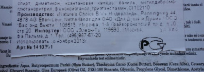 Средства для тела, которые помогли пережить мне зиму 2011 -2012г