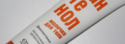 Мои любимые продукты по уходу за телом