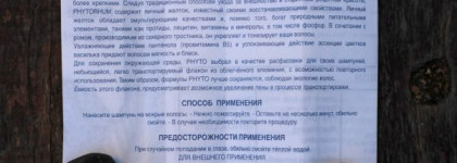 Мои средства для волос