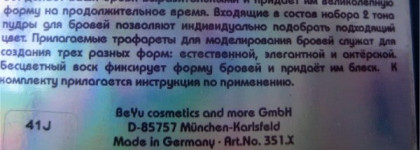 Be Yu Набор для моделирования бровей Catwalk Eye Brow Styling Set