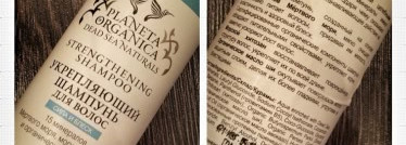 Кошерный уход за волосами от Planeta Organica