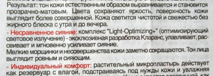 Наконец-то встретились! Тональный крем Ever Matte Foundation SPF 15 Oil Free #108 от Clarins