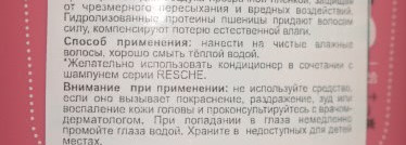 Японские средства для ухода за волосами Kracie Resche и Utena