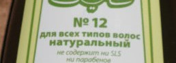 Натуральные средства для волос Зейтун