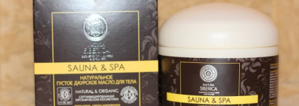 Масла для тела