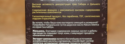 Масла для тела