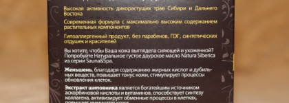 Масла для тела