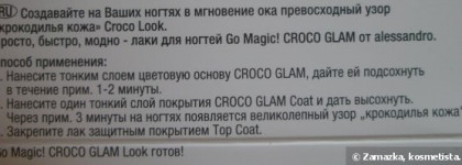 Alessandro Go Magic Croco Glam