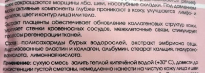 Тотальный "разбор полетов"- мои маски для лица и шеи