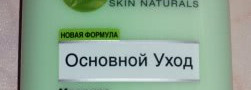 Мои средства для очищения кожи лица и скрабы