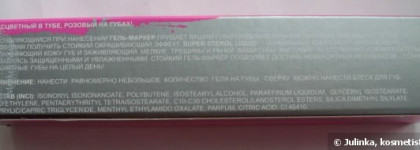 Гель-маркер для губ Long lasting colour Magic lips от Markell cosmetics