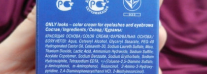 Краска для бровей и ресниц Estel Professional Only looks тон Графит