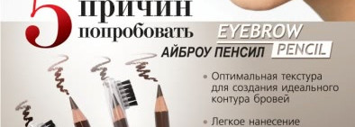 Мои бюджетные помощники в офомлении бровей