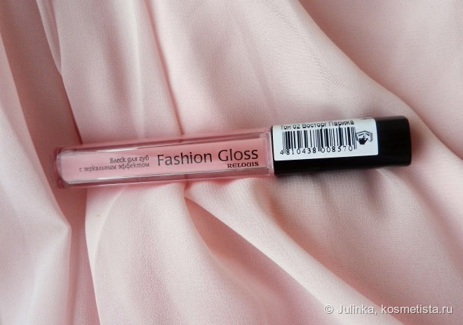 Квинтэссенция нежности - блеск для губ Relouis Fashion gloss 02 Восторг Парижа