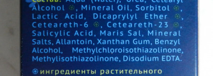 Готовь сани летом, а педикюр круглый год - cредство от натоптышей Nordic Frost Modum