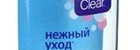 Мое разочарование: Clean & Clear Нежный Уход