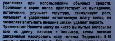 Мои масочки для волос