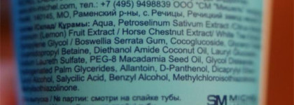 Салициловая крем-пенка для умывания и салициловый лосьон Stopproblem от Michel laboratory