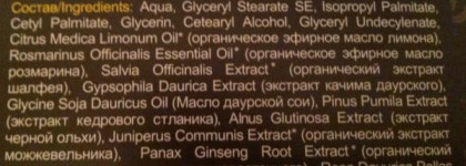 Органика для тела - не все то хорошо, что EcoCert