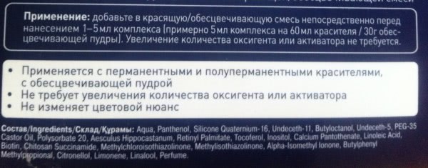 Добавить в краску для волос витамины