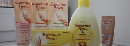 "Бархатные ручки" для бархатных ручек