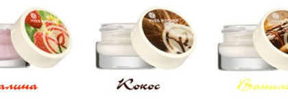 Бальзам для губ от Yves Rocher Raspberry Nourishing Lip Balm