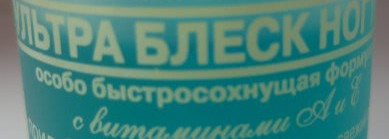 Помощники моих ноготков – Умная эмаль от Frenchi