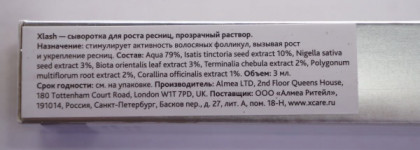 Allmea Eyelash Serum Xlash - когда можно поверить рекламе