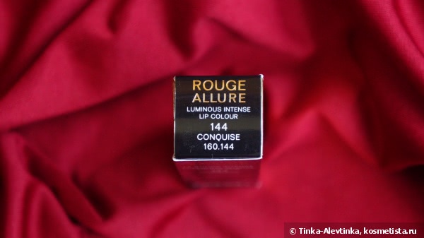 Chanel Rouge Allure Luminous Intense Lip Colour #144 Conquise