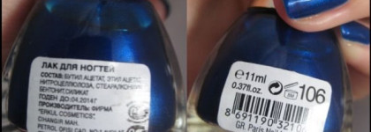 Синее море с лаком Golden Rose Paris №106