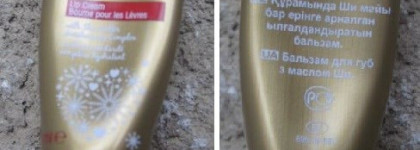 Парочка бальзамов для губ: хороший и не очень