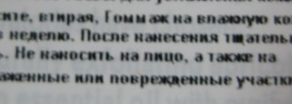 Как сделать кожу тела идеально гладкой всего за одну процедуру?! Легко! Растительный Гоммаж для Yves Rocher Тела Abricot Gommage Botanical Scrub