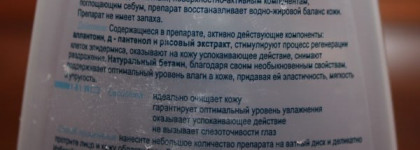 Мой уход за проблемной кожей лица. (поиски и разочарования)