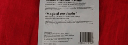 Альгинатная маска "Магия морских глубин" \ Anti-ageing calming alginate cryomask " Magic of Sea depths" от Teana