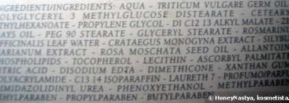 Ночной крем для проблемной кожи L`erbolario Crema Viso al Biancospino/L'Erbolario Hawthorn cream night treatment