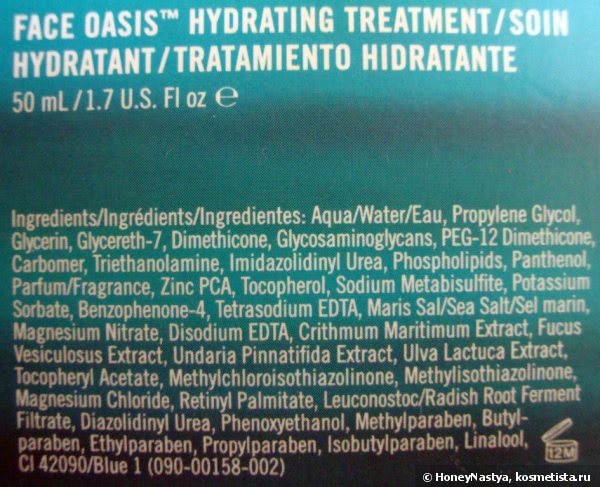 Увлажнение от H2O. Oasis Daily Hydration System