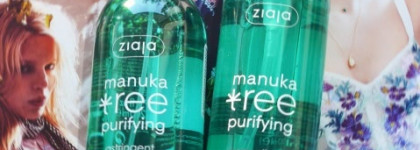 Листья дерева манука для вашей кожи от Ziaja