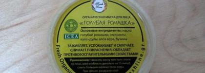 Маски от Fresh Line: маска для глаз «Картофельная» и маска "Голубая ромашка" (Fresh Line Blue Camomile Mask, Fresh Line  Potato Eye Mask)