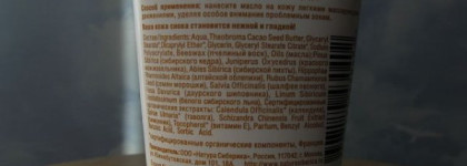 Уход за телом, часть 1 - Несколько моих последних средств для тела