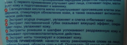 Маски для лица-2, или пополнение в семействе  моих масок