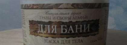 Уход за телом, часть 2 - скраб, 4 маски и 3 обертывания