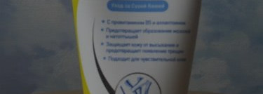 Крем после бритья с витамином F от "Свободы"  и Питательный крем для ног и ногтей от Scholl (Scholl Nourishing Foot & Nail Cream)