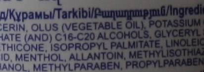 Крем после бритья с витамином F от "Свободы"  и Питательный крем для ног и ногтей от Scholl (Scholl Nourishing Foot & Nail Cream)