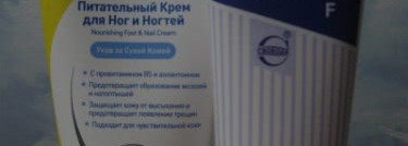 Крем после бритья с витамином F от "Свободы"  и Питательный крем для ног и ногтей от Scholl (Scholl Nourishing Foot & Nail Cream)