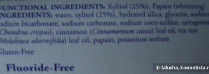 Коричное настроение