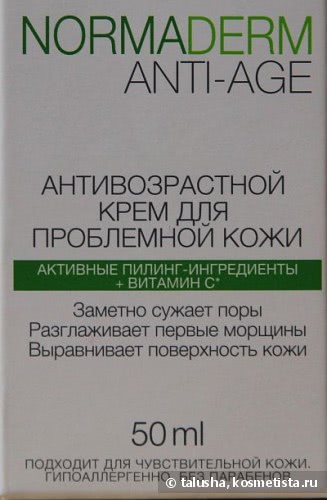 Антивозрастной крем для проблемной кожи от Vichy Normaderm - Vichy Normaderm Anti-Age