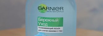 Несколько новых средств для ухода за кожей глаз